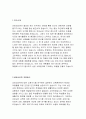 상담심리학과 학업계획서-상담심리대학원 학업계획서 심리학과 자기소개서 연구계획서 연세대학교 교육대학원 상담교육 대학원학업계획서 상담심리대학원 상담심리 전공 수학계획서 학습계획서 이화 [상담심리학과 2페이지