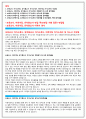 보육교사자기소개서 유치원교사자기소개서 어린이집교사자기소개서★보육교사채용자기소개서자소서 유치원교사채용자기소개서 어린이집교사면접자기소개서+이력서★보육교사유치원교사자기소개서 어린이집교사 2페이지