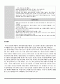 백혈구대상자간호,호중구감소증, 백혈병, neutropenia, leukemia, 백혈병치료, 백혈병간호 9페이지