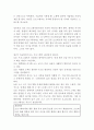 독후감, 서평자료[프로그래머가 되기 전에 알았더라면 좋았을 것들] 2페이지