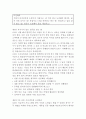 독후감, 서평자료[프로그래머가 되기 전에 알았더라면 좋았을 것들] 4페이지