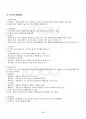 2016년 2학기 인간과심리 교재 전 범위 핵심요약노트 5페이지