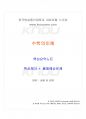 2016년 2학기 수학의이해 교재 전 범위 핵심요약노트 1페이지
