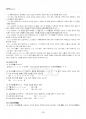 2016년 2학기 중세국어연습 교재 전 범위 핵심요약노트 4페이지