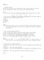 2016년 2학기 한국희곡론 교재 전 범위 핵심요약노트 5페이지