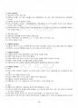 2016년 2학기 한국문화자원의이해 교재 전 범위 핵심요약노트 3페이지