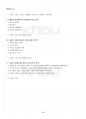 2016년 2학기 인권법 교재 전 범위 핵심요약노트 5페이지