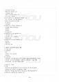 2016년 2학기 국제정책및통상갈등 교재전범위 핵심요약노트 3페이지