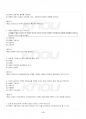 2016년 2학기 국제정책및통상갈등 교재전범위 핵심요약노트 5페이지