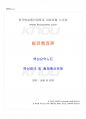 2016년 2학기 발전행정론 교재 전 범위 핵심요약노트 1페이지