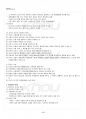 2016년 2학기 정치학개론 교재 전 범위 핵심요약노트 5페이지
