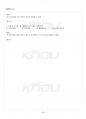 2016년 2학기 행정조직론 교재 전 범위 핵심요약노트 5페이지