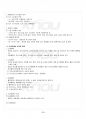 2016년 2학기 물류관리 교재 전 범위 핵심요약노트 3페이지