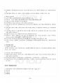2016년 2학기 원가회계 교재전범위 핵심요약노트 3페이지