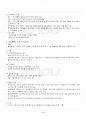 2016년 2학기 생활과통계 교재 전 범위 핵심요약노트 3페이지