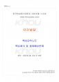 2016년 2학기 인간발달 멀티미디어 강의 전 범위 핵심요약노트 1페이지