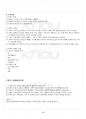 2016년 2학기 가족관계 교재 전 범위 핵심요약노트 5페이지