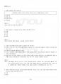 2016년 2학기 영양판정 교재 전 범위 핵심요약노트 4페이지