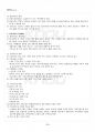 2016년 2학기 비영리기관운영관리 교재 전 범위 핵심요약노트 3페이지