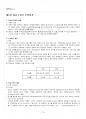 2016년 2학기 자료구조 교재 전 범위 핵심요약노트 2페이지