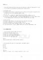 2016년 2학기 자료구조 교재 전 범위 핵심요약노트 4페이지