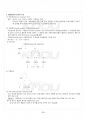 2016년 2학기 컴파일러구성 교재 전 범위 핵심요약노트 3페이지