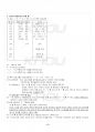 2016년 2학기 컴파일러구성 교재 전 범위 핵심요약노트 5페이지