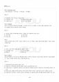 2016년 2학기 경영전략론 교재 전 범위 핵심요약노트 5페이지