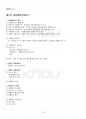 2016년 2학기 시뮬레이션 교재 전 범위 핵심요약노트 2페이지