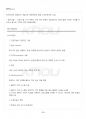 2016년 2학기 인공지능 교재 전 범위 핵심요약노트 3페이지