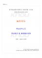 2016년 2학기 놀이지도 교재 전 범위 핵심요약노트 1페이지