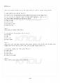 2016년 2학기 영유아프로그램개발과평가 교재 전 범위 핵심요약노트 5페이지