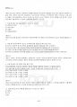 2016년 2학기 청소년심리 교재 전 범위 핵심요약노트 5페이지