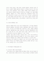 VIP마케팅 특징,장점,전략분석및 기업들의 VIP마케팅전략 도입사례분석과 VIP마케팅 미래발전방안 제언 12페이지