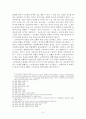 황제노역사건으로 본 벌금형에 대한 환형유치제도의 문제점과 개선방안 5페이지