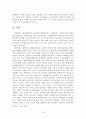 황제노역사건으로 본 벌금형에 대한 환형유치제도의 문제점과 개선방안 19페이지