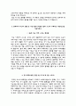 동아대학교병원자기소개서(동아대학교병원자소서+면접질문+1분스피치),동아대병원(간호사)합격자기소개서,동아대병원(간호직-신입)자소서항목,동아대학교병원면접자료(면접족보) 5페이지