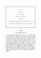 동국대학교분당한방병원자기소개서(동국대학교분당한방병원자소서+면접족보+1분스피치),동국대학교병원(간호사)합격자기소개서,동국대병원(간호직-신입)자소서항목,분당한방병원면접기출문제(면접자료) 2페이지