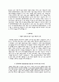 동국대학교분당한방병원자기소개서(동국대학교분당한방병원자소서+면접족보+1분스피치),동국대학교병원(간호사)합격자기소개서,동국대병원(간호직-신입)자소서항목,분당한방병원면접기출문제(면접자료) 4페이지