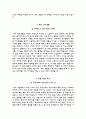 고신대학교복음병원자기소개서(고신대학교복음병원자소서+면접질문+1분스피치),고신대학교복음병원(간호사)자소서,고신대복음병원합격자기소개서,고신대학교병원자소서항목,고신대학교복음병원면접질문(면접기출문제 3페이지