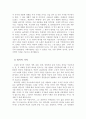 드라마 간서치열전을 통해 본 소설의 가치와 의의 2페이지