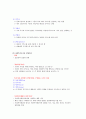 사회복지행정론 - 사회복지행정의 이념과 접근방법 3페이지