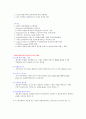 사회복지행정론 - 사회복지행정의 이론 4페이지