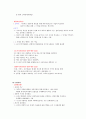 사회복지행정론 - 사회복지행정의 이론 14페이지