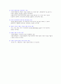 사회복지행정론 - 사회복지행정가의 지식과 기술, 태도 5페이지