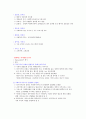 사회복지행정론 총정리 上 : 사회복지행정의 개념, 이론, 이념, 접근방법, 발달, 사회복지조직의 구조, 유형, 사회복지행정가의 지식, 기술, 태도 7페이지