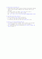 사회복지행정론 총정리 上 : 사회복지행정의 개념, 이론, 이념, 접근방법, 발달, 사회복지조직의 구조, 유형, 사회복지행정가의 지식, 기술, 태도 9페이지