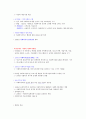 사회복지행정론 총정리 上 : 사회복지행정의 개념, 이론, 이념, 접근방법, 발달, 사회복지조직의 구조, 유형, 사회복지행정가의 지식, 기술, 태도 18페이지