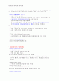 사회복지행정론 총정리 上 : 사회복지행정의 개념, 이론, 이념, 접근방법, 발달, 사회복지조직의 구조, 유형, 사회복지행정가의 지식, 기술, 태도 19페이지