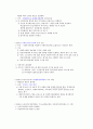 사회복지행정론 총정리 上 : 사회복지행정의 개념, 이론, 이념, 접근방법, 발달, 사회복지조직의 구조, 유형, 사회복지행정가의 지식, 기술, 태도 22페이지